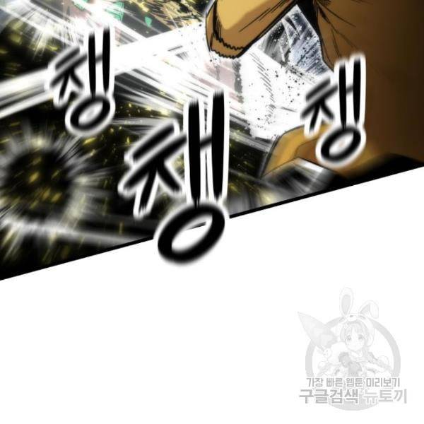 최강부캐 31화 22