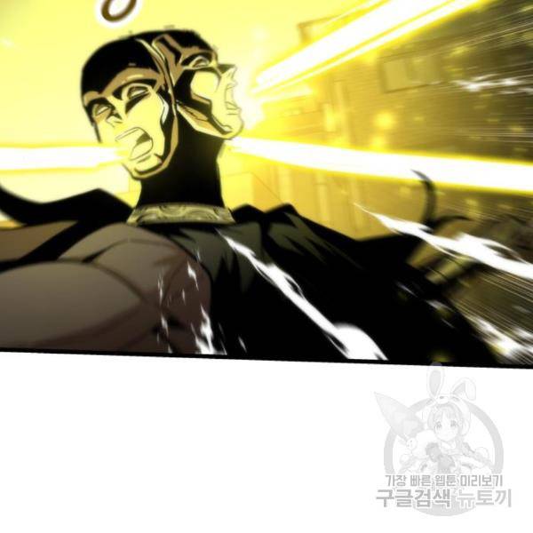 최강부캐 31화 26