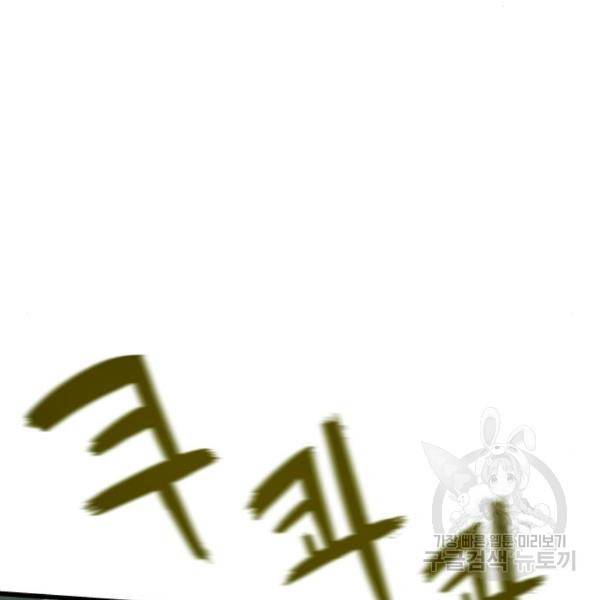 최강부캐 31화 27