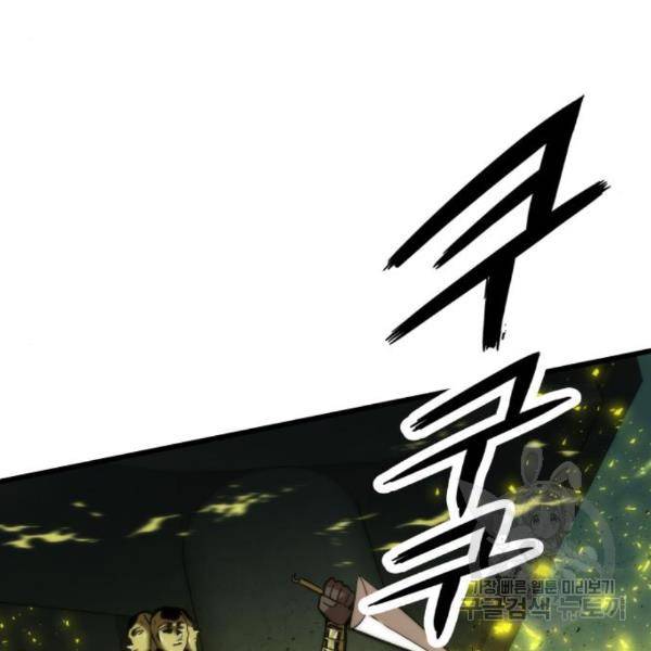 최강부캐 31화 31