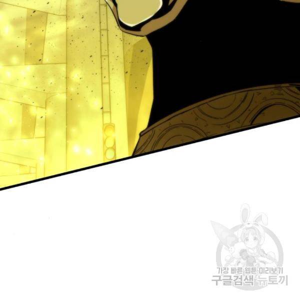 최강부캐 31화 37