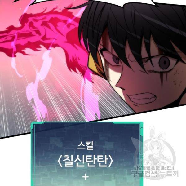 최강부캐 31화 39