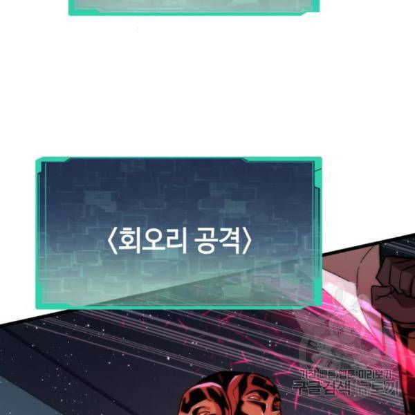 최강부캐 31화 40
