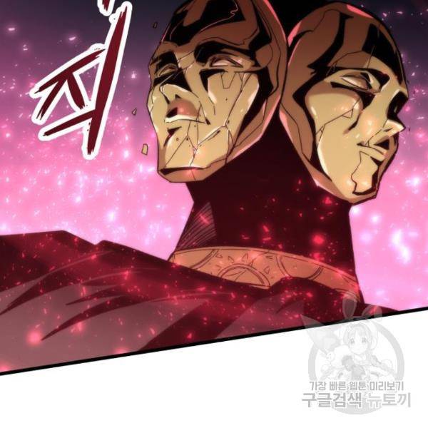 최강부캐 31화 44