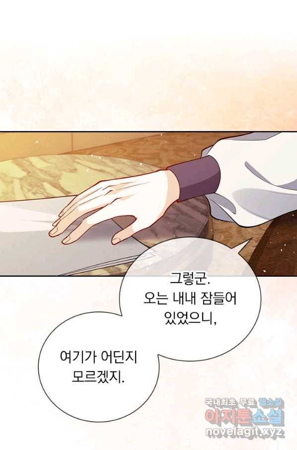 마녀 따위 안 할래요 29화 2