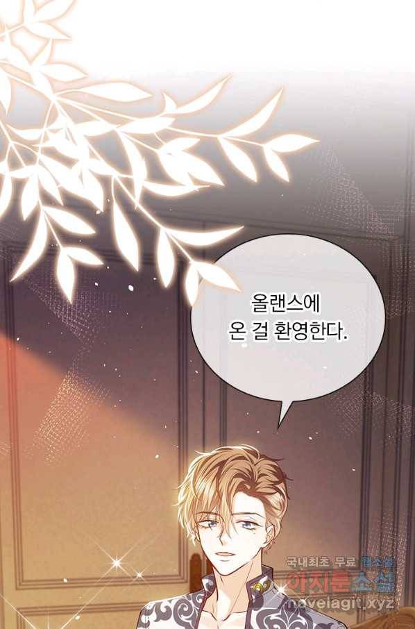 마녀 따위 안 할래요 29화 4