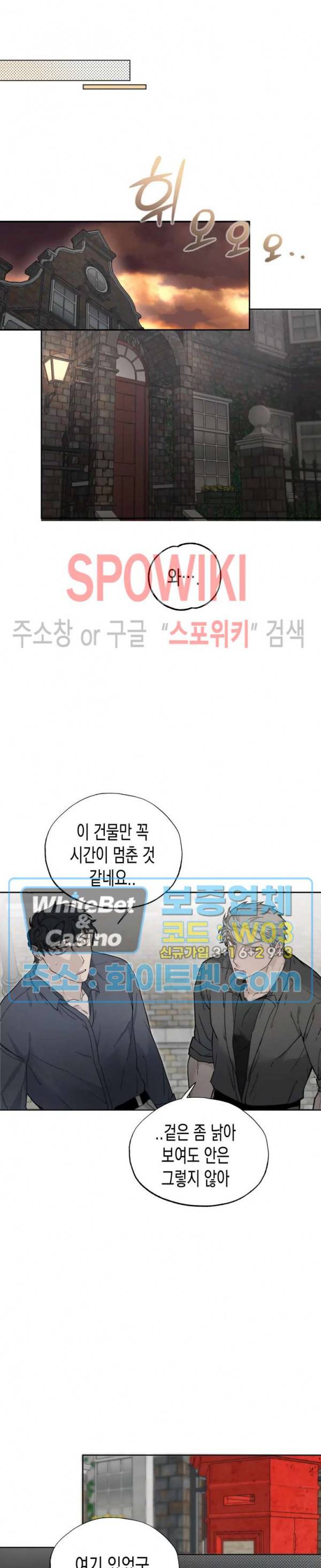 가시를 삼키다 20화 5