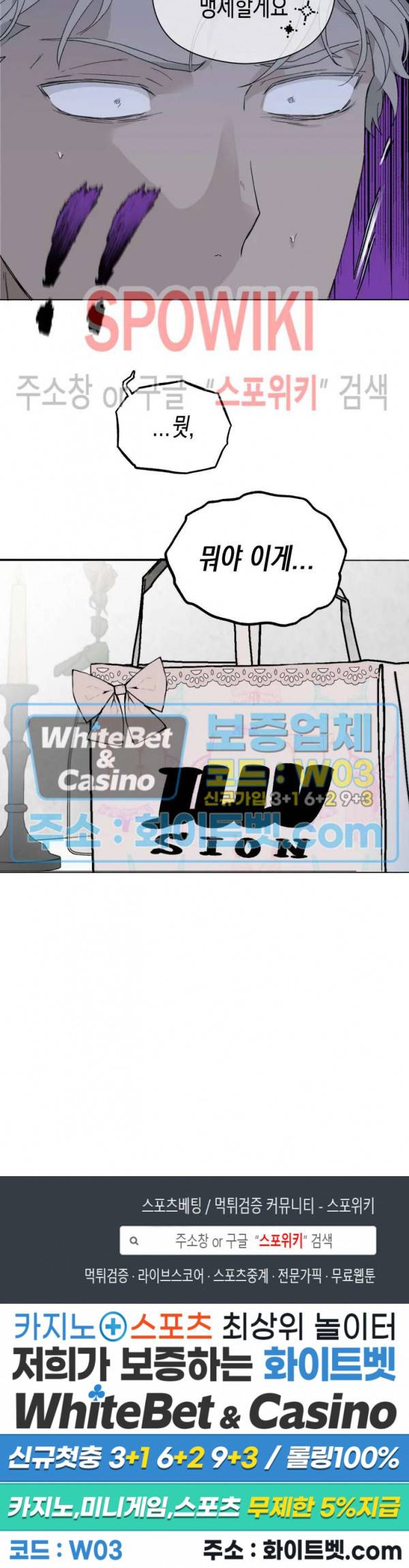 가시를 삼키다 20화 25
