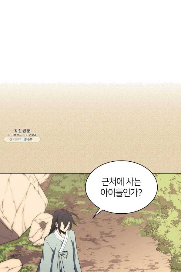템빨(카카오) 123화 1