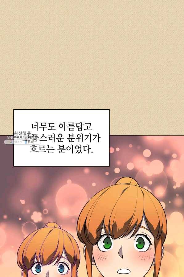 템빨(카카오) 123화 4