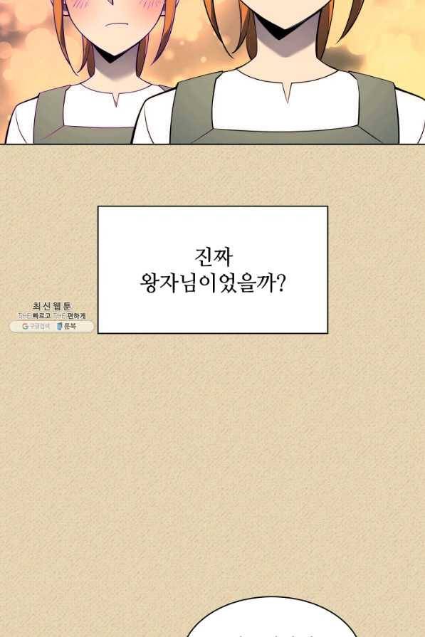 템빨(카카오) 123화 5