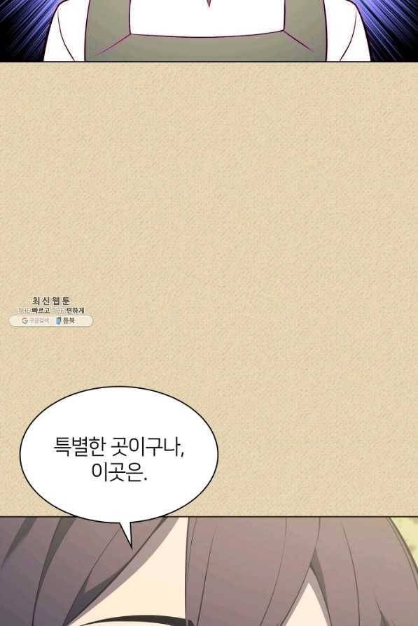 템빨(카카오) 123화 8