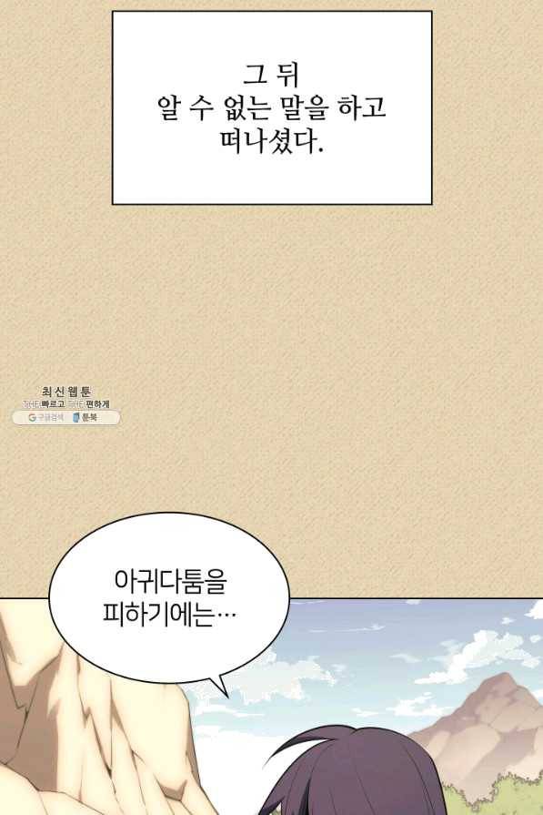 템빨(카카오) 123화 11