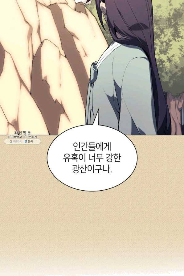 템빨(카카오) 123화 12