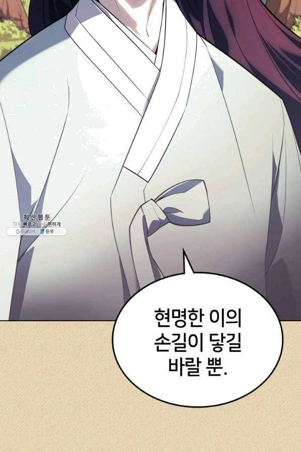 템빨(카카오) 123화 14