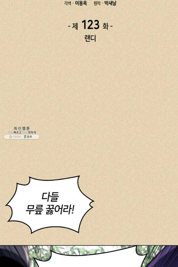 템빨(카카오) 123화 16
