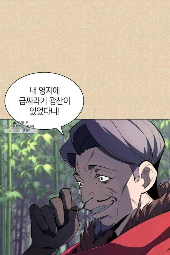 템빨(카카오) 123화 18