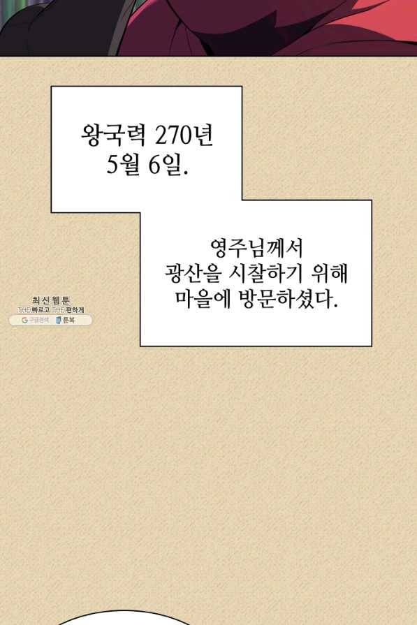 템빨(카카오) 123화 19