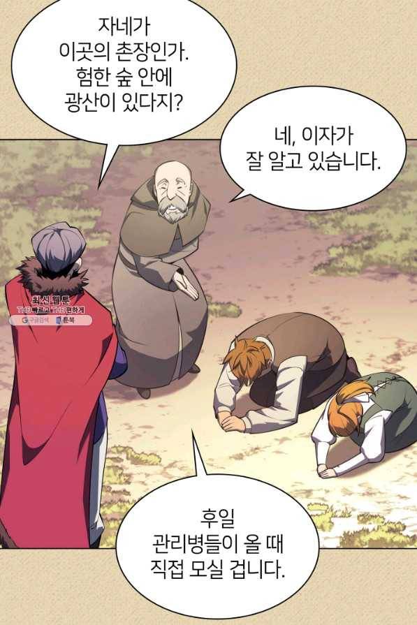 템빨(카카오) 123화 20