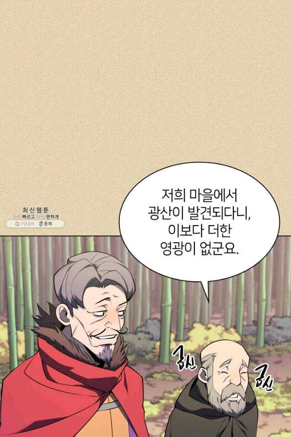 템빨(카카오) 123화 21