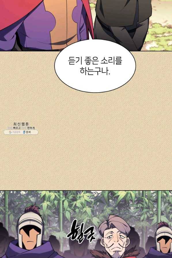 템빨(카카오) 123화 22