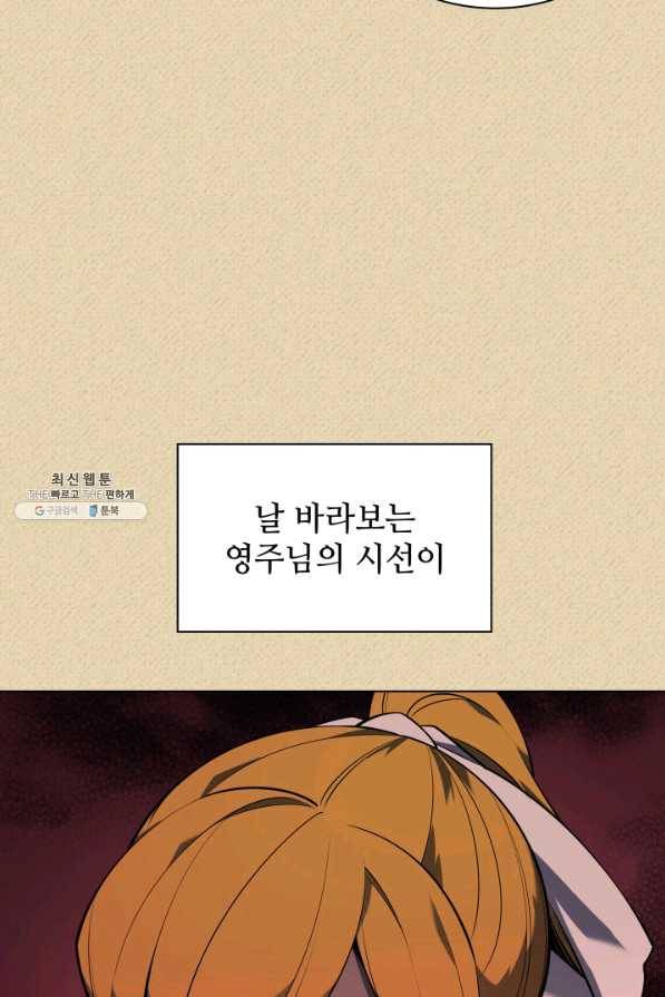 템빨(카카오) 123화 25