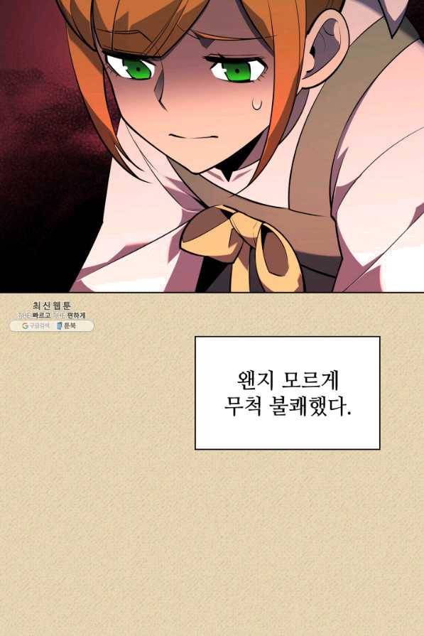 템빨(카카오) 123화 26