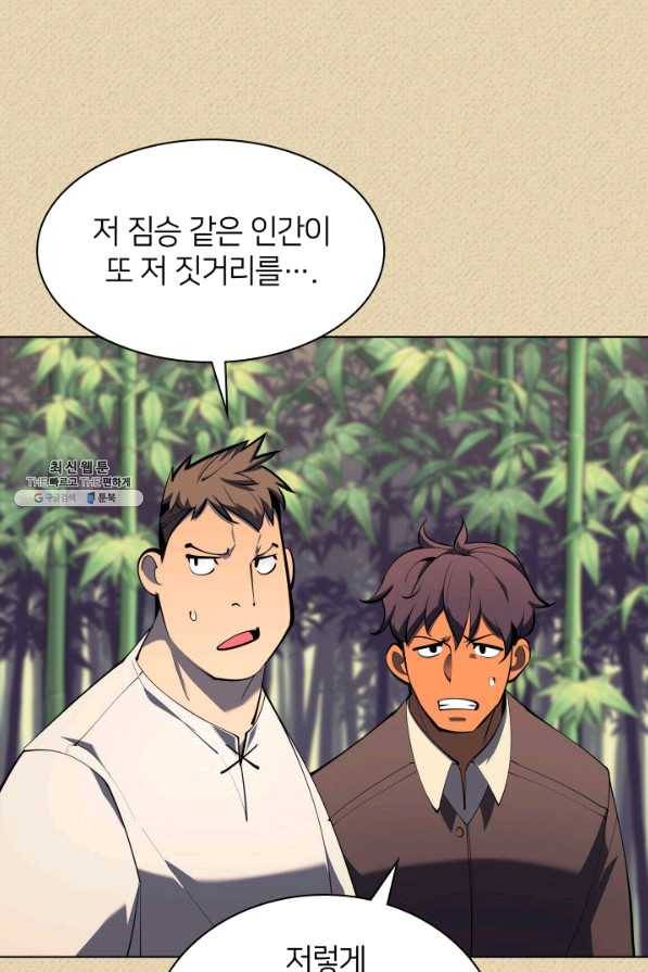 템빨(카카오) 123화 27