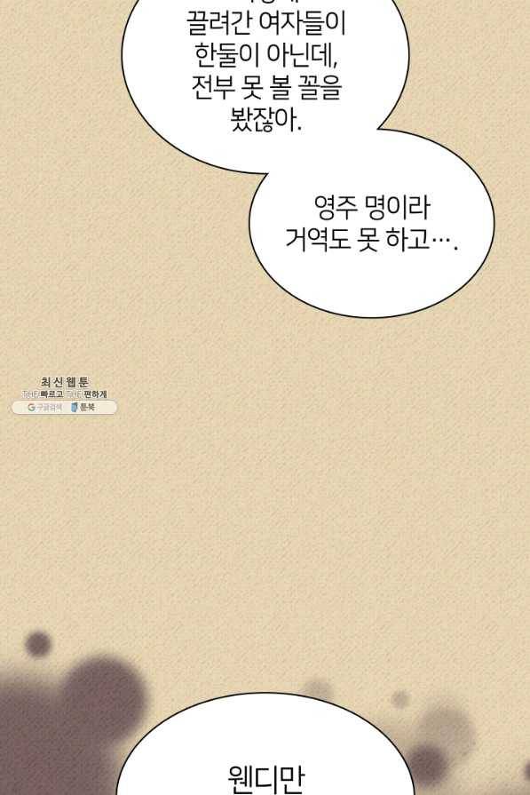 템빨(카카오) 123화 28