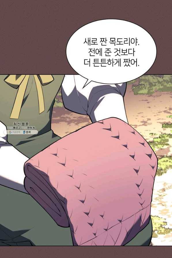 템빨(카카오) 123화 31