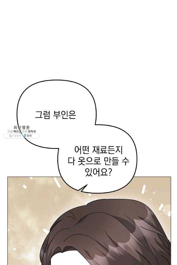 아기 건물주는 이만 은퇴합니다 35화 1