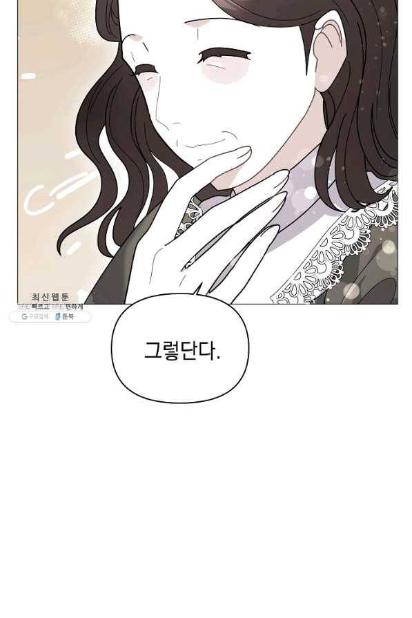 아기 건물주는 이만 은퇴합니다 35화 2