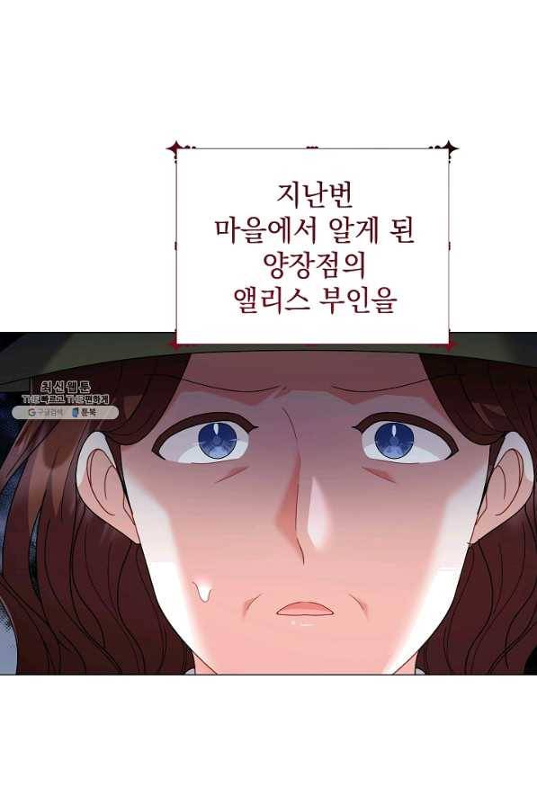 아기 건물주는 이만 은퇴합니다 35화 3