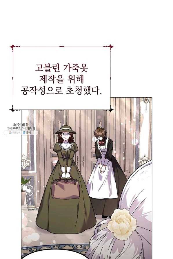 아기 건물주는 이만 은퇴합니다 35화 4
