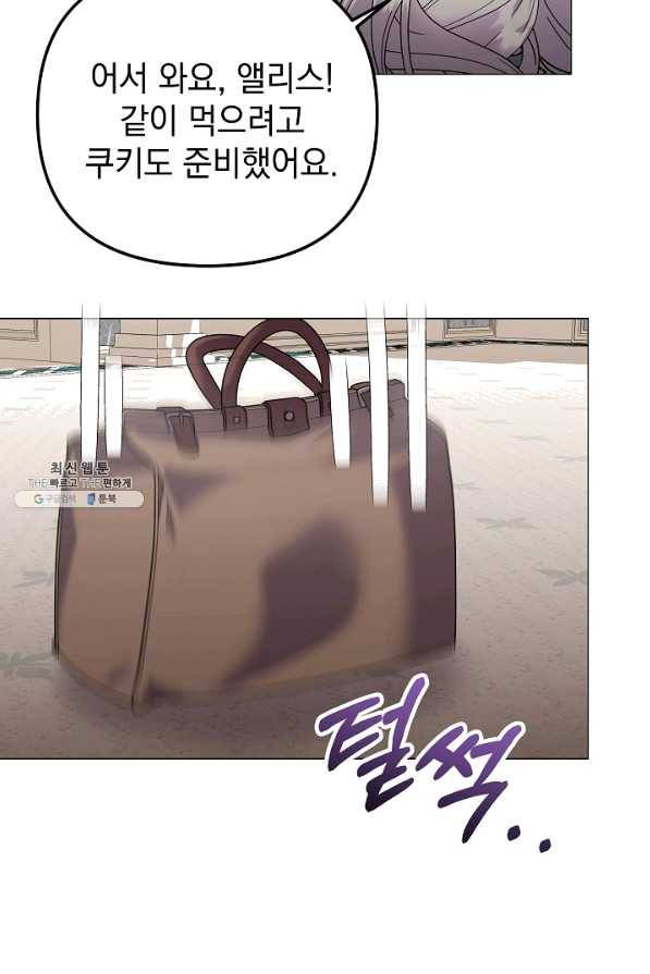 아기 건물주는 이만 은퇴합니다 35화 5