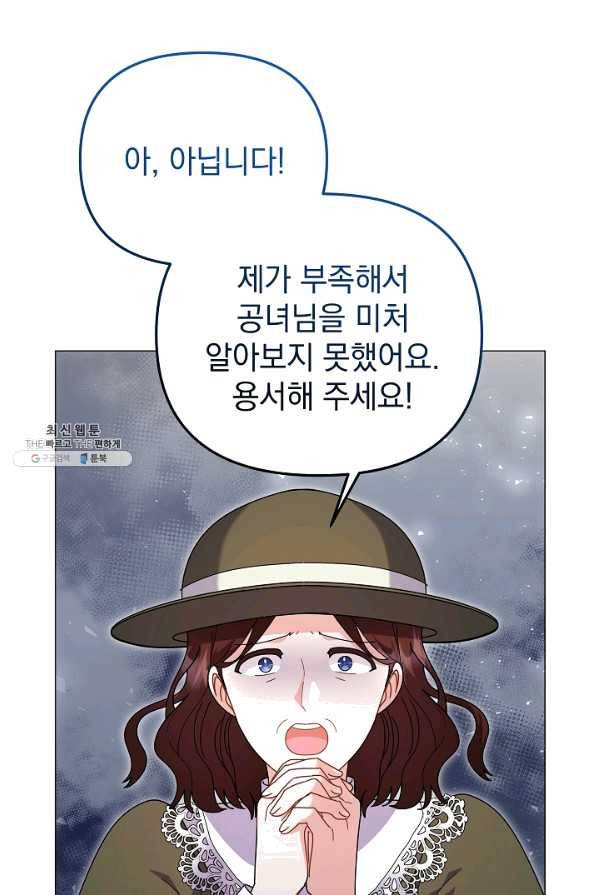 아기 건물주는 이만 은퇴합니다 35화 6