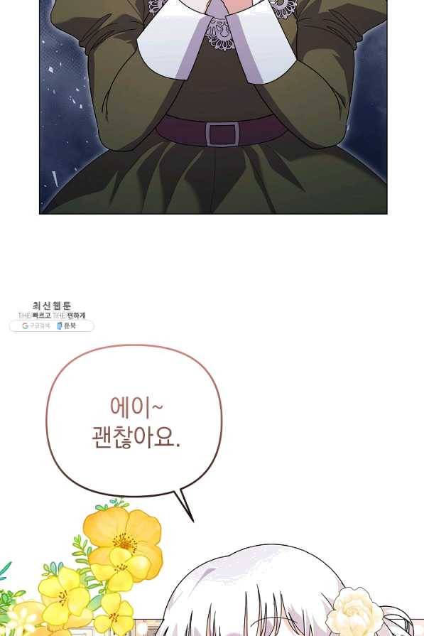 아기 건물주는 이만 은퇴합니다 35화 7