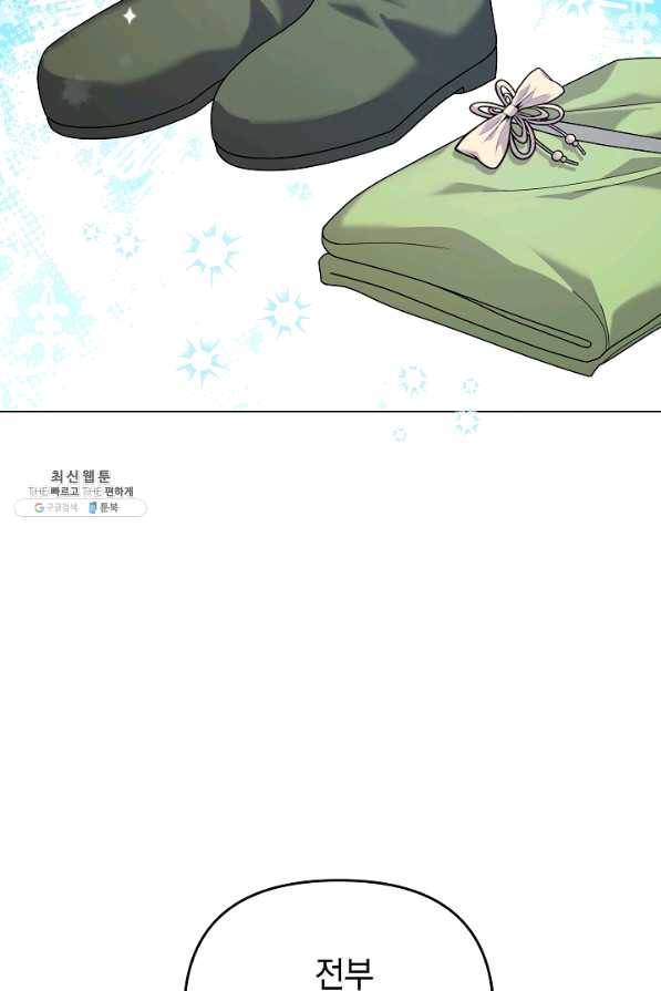 아기 건물주는 이만 은퇴합니다 35화 12