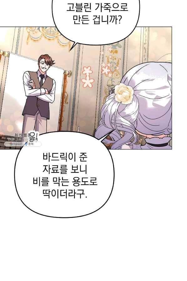 아기 건물주는 이만 은퇴합니다 35화 13