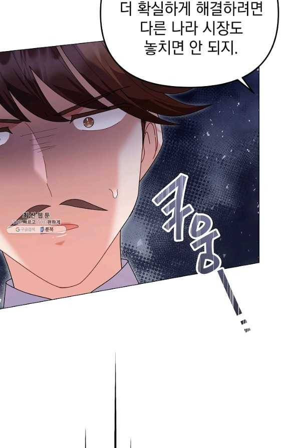아기 건물주는 이만 은퇴합니다 35화 20
