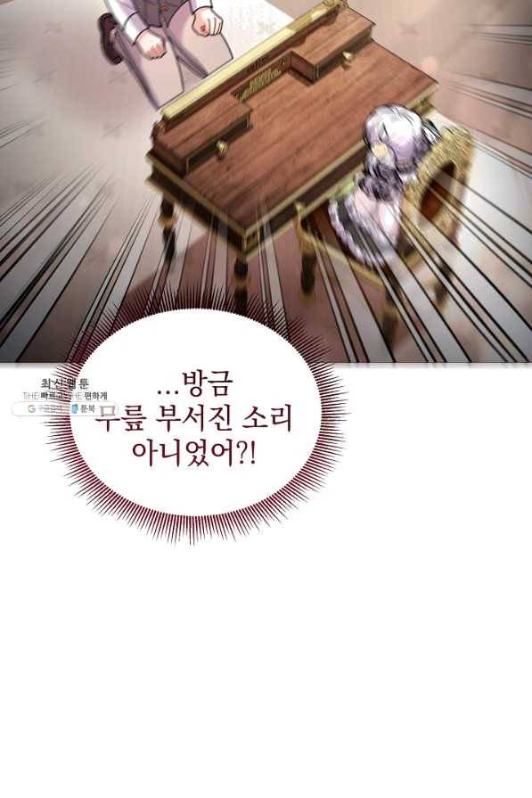 아기 건물주는 이만 은퇴합니다 35화 23