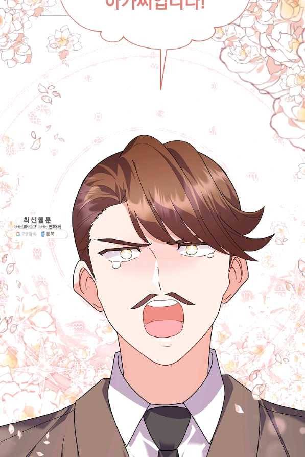 아기 건물주는 이만 은퇴합니다 35화 29