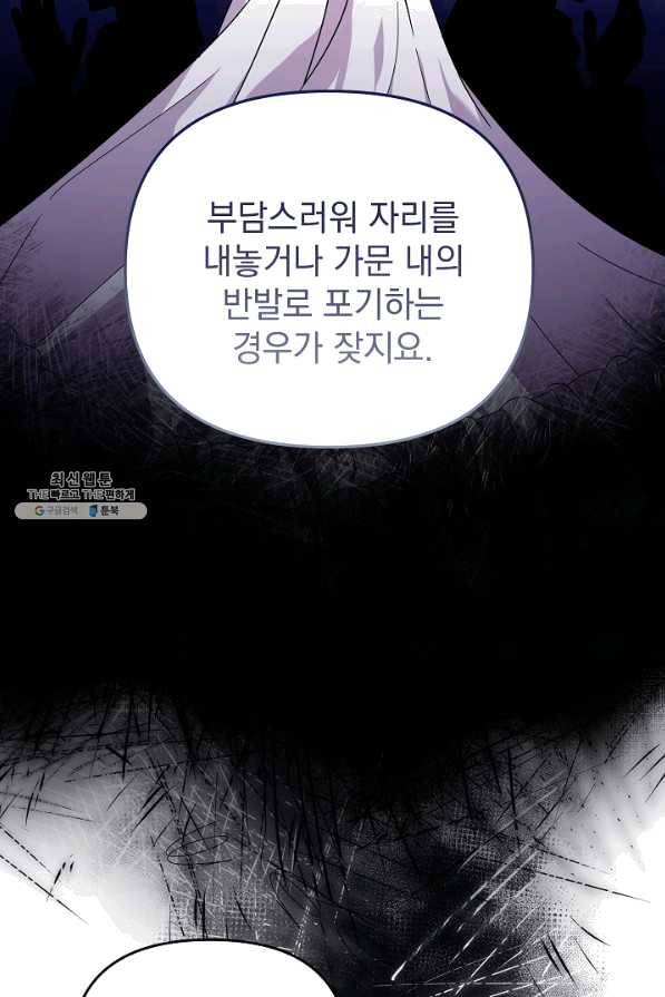 아기 건물주는 이만 은퇴합니다 35화 39
