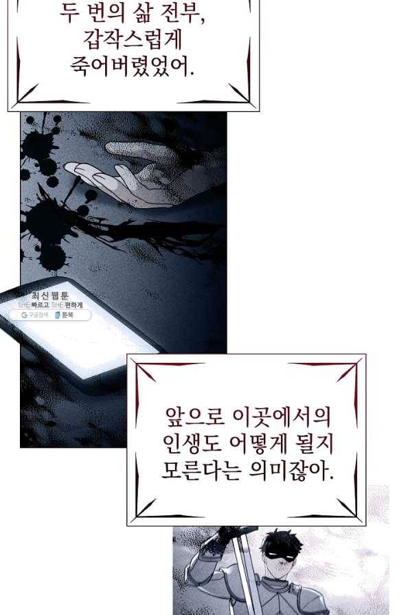 아기 건물주는 이만 은퇴합니다 35화 49