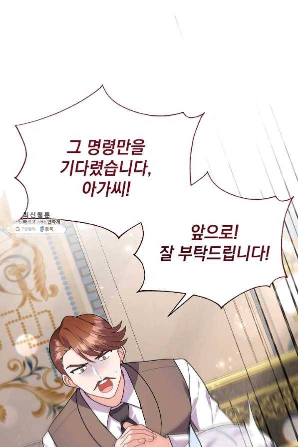 아기 건물주는 이만 은퇴합니다 35화 58