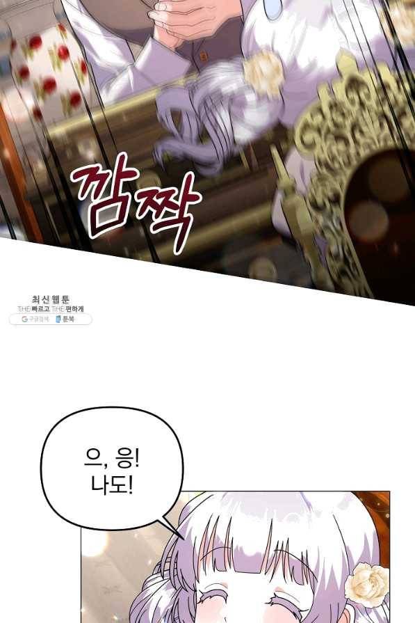아기 건물주는 이만 은퇴합니다 35화 59