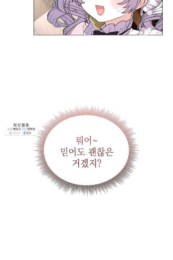 아기 건물주는 이만 은퇴합니다 35화 60
