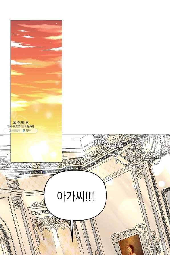 아기 건물주는 이만 은퇴합니다 35화 61