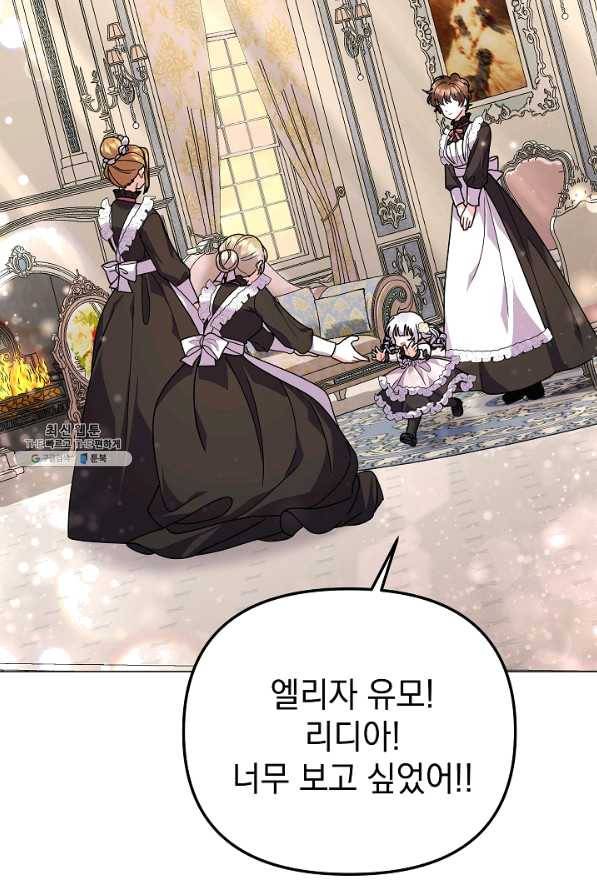 아기 건물주는 이만 은퇴합니다 35화 62