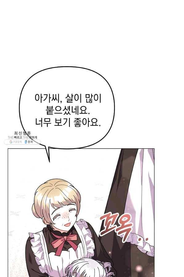 아기 건물주는 이만 은퇴합니다 35화 63